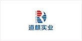 武邑客户展示
