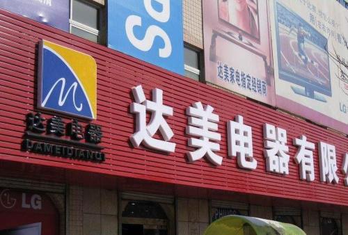 武邑POS机办理中心
